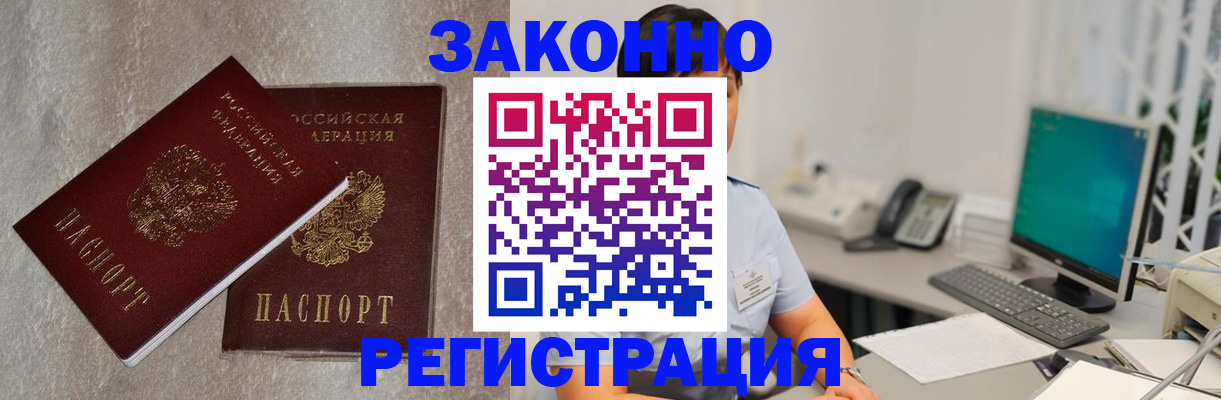 временная регистрация в квартире в Кудымкаре