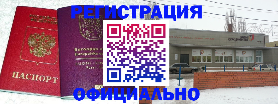 регистрация для школы в Кудымкаре