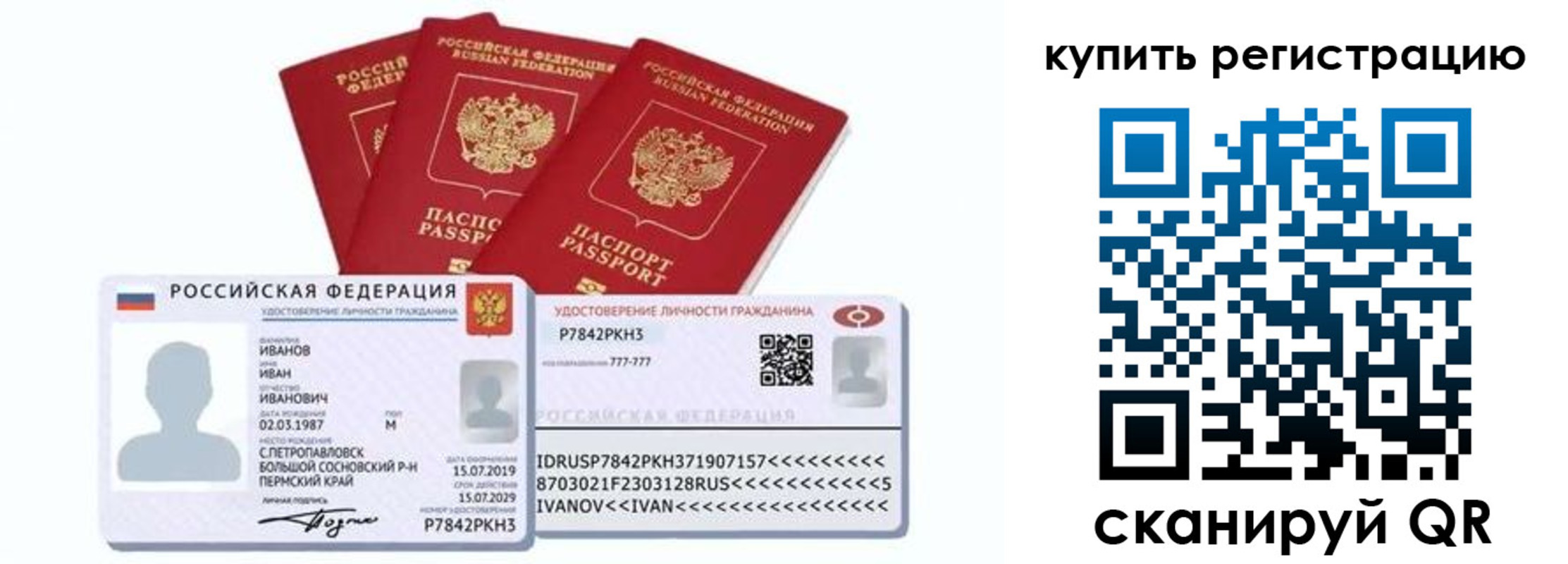 прописка в квартире в Кудымкаре