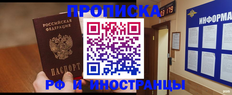 прописка в Кудымкаре