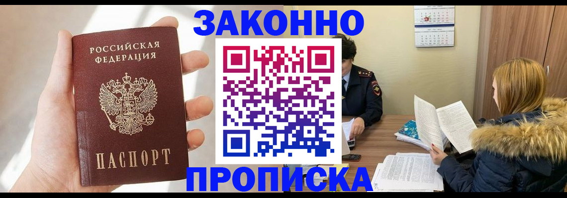 прописка для военкомата в Кудымкаре